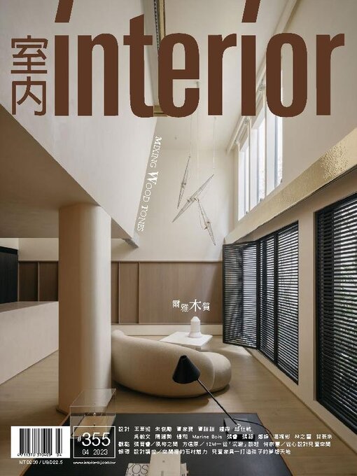 Title details for Interior Taiwan 室內 by MJ Publishing CO., Ltd. - Available